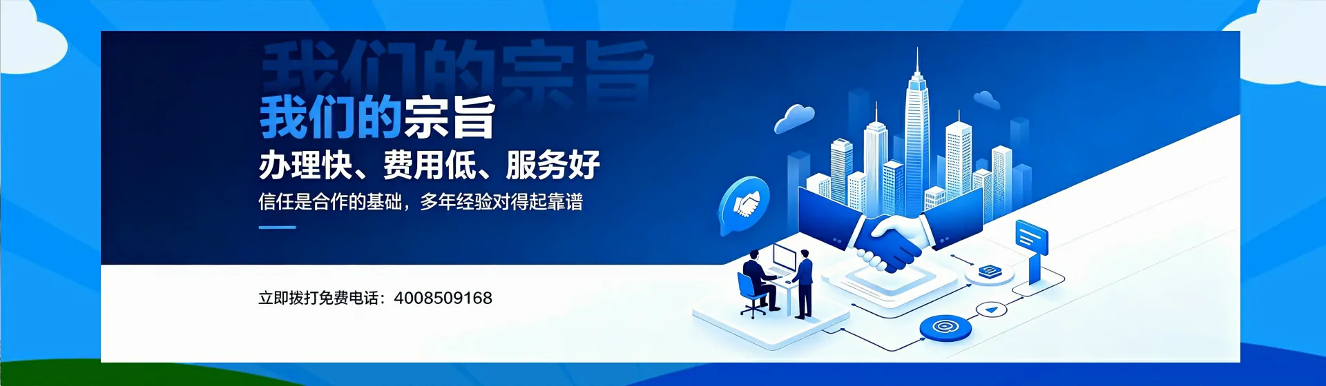 钦州分站首页横幅