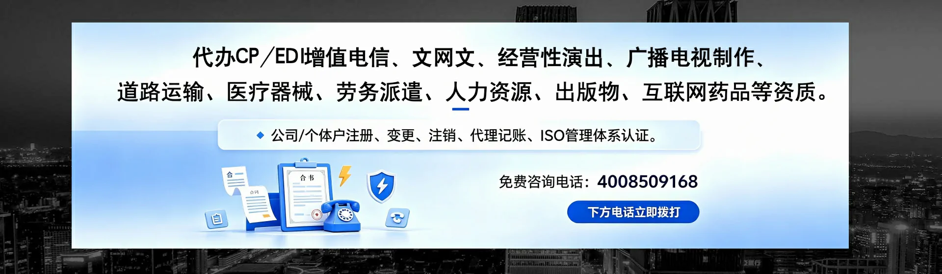 钦州分站首页横幅