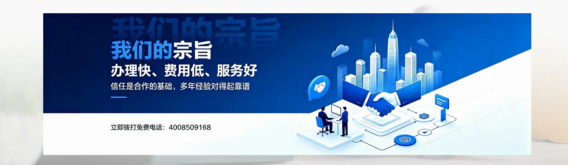钦州分站首页横幅