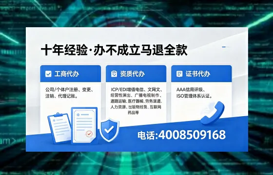 钦州办理<a href='https://www.xinlucheng.com.cn/'>互联网药品许可证</a>的用处、流程与实用指南