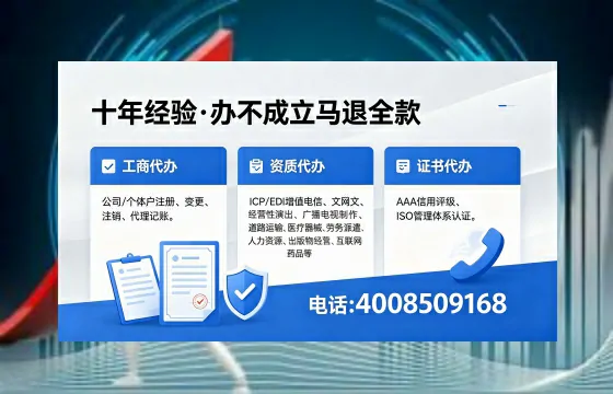 钦州办理EDI<a href='https://www.xinlucheng.com.cn/'>增值电信许可证</a>的用途、流程及费用详解