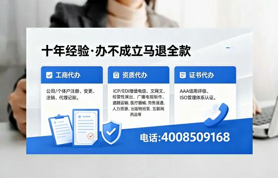 2026年钦州<a href='https://www.xinlucheng.com.cn/'>广电短剧三件套</a>办理指南:网络文化、ICP、广播电视节目制作资质详解