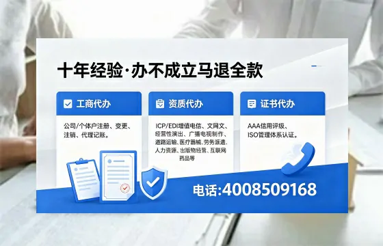 2026年钦州<a href='https://www.xinlucheng.com.cn/'>广电短剧三件套</a>办理指南:网络文化、ICP、广播电视节目制作资质详解