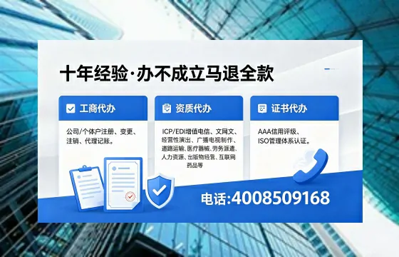 钦州办理SP、IDC、ISP、CDN、呼叫中心、VPN电信经营许可证的用途、流程与办理优势详解