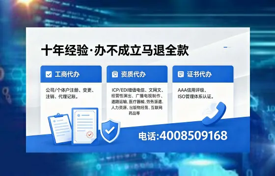 钦州办理EDI<a href='https://www.xinlucheng.com.cn/'>增值电信许可证</a>的用途、流程及费用详解