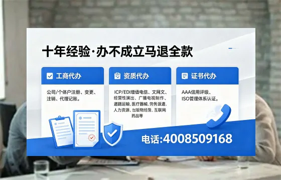 钦州办理ICP<a href='https://www.xinlucheng.com.cn/'>增值电信许可证</a>的用途、办理流程与费用详解